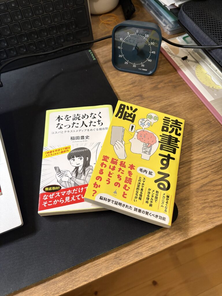 机の上に置いた、今読みたい2冊の本